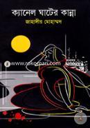 Chanel Gater Kanna image