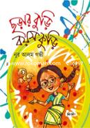 Chorar Buri Boyosh Kuri image
