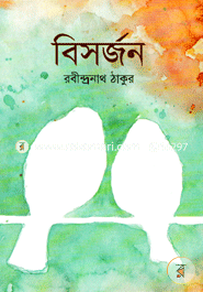 Bisorjon image