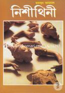 নিশীথিনী image
