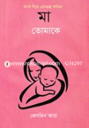 Ma Tomake image