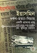 Yesmeen Dhorson-Hotta-Bichar image