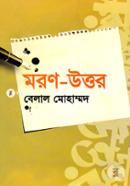 Moron-Uttor image