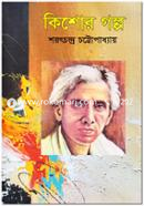 Kishor Golpo image