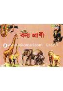 বন্য প্রাণী image