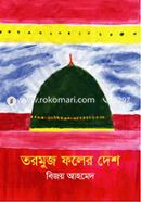 Tormuj Foler Desh image