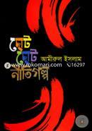Choto Choto Nitigolpo image