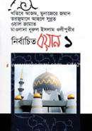 Nirbacheto Boyan-1 image