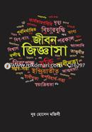 Jibon Jiggasha image
