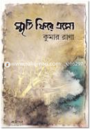 Smriti Fire Eso image