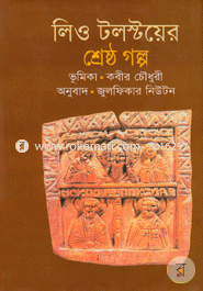 Leo Tolstoloyer Shersto Golpo image