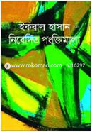 Nibedito Pongkimala image