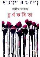 Churnokobita image