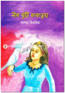 Neeljhuti Kakatuya image