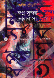 Swapno Sundor Valobasa image