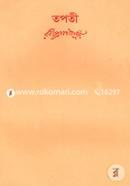 Rabindhranather Shorobithan-57th Khondo (Topoti) image