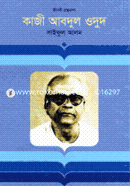 Kazi Abdul Wodud image