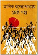 Shreshtho Golpo image