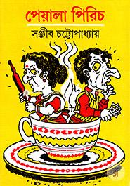 Payala Perich image