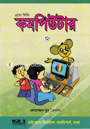 Aso Sikhi Computre -0 image