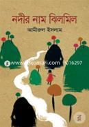 Nodir Name Jhilmil image