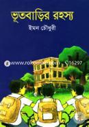 Bhutarbarir Rohosso image