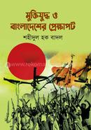 Muktijudho O Bangladesher Pekhapot image