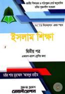 Higher Secondary Islamic Study - 2nd part image