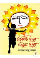Ekti Dupur Nijhum Dupur image