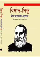 Bishad Shindhu image