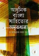 Adhunik Bangla Sahityer Omritodhara image