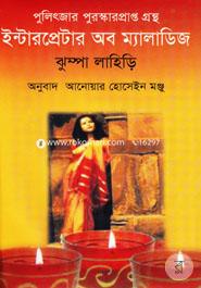 Interpreter Of Maladies image