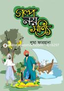 Golpo Noy Sotye image
