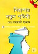 Nirashay Notun Prithibi image