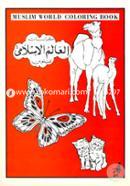 Muslim World Coloring Book 4 image