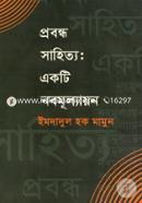 Probondho Sahitto : Ekti Nobomullayan image