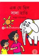 Ek Je Chilo Sada Hati image