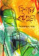 Nishacor Kastogulo image