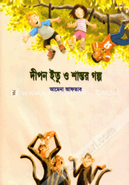 Dipon Etu O Shantor Golpo image