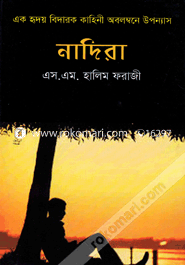 Nadira image