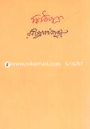 Chithipotro - 9th Khondo (Hemontobala Devi O Tar Attiosajonke Likhito) image