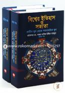 Biwsher Itihas O Sobbhota -1st And 2nd Part Ekorte image