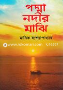 Padma Nodir Majhi image