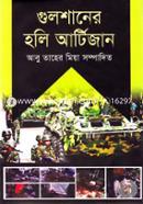 Gulshaner Holy Artisun image