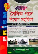 Prism Soldier Pode Niyog Sohayika image