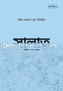 Salat - Nobijir Shesh Adesh image