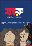 ফারু