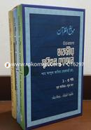 Tafsire Muzihul Qur'an 1 to 3 part image