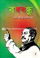Bangabandhu image