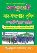 Accurate Sub-Inspector Police and Sergeant Niyaog Sohayika image